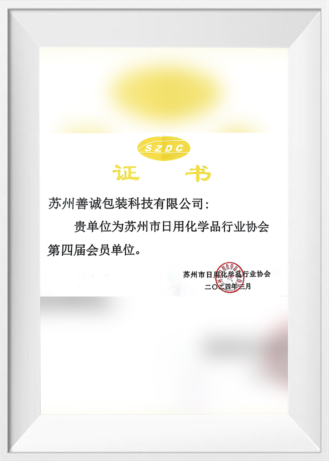 Сучжоу Brotherpacking Plastic Co., Ltd.