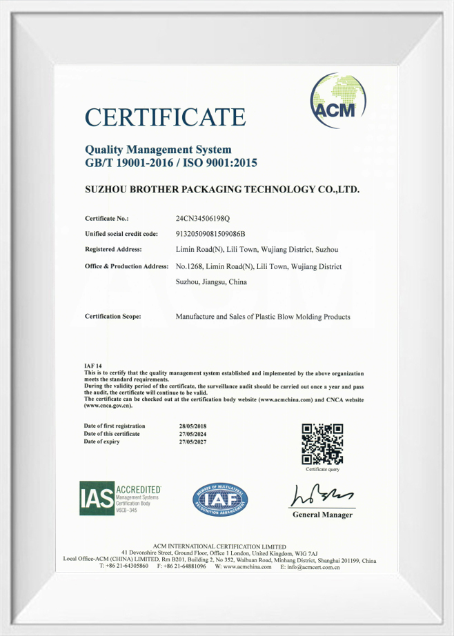 Сучжоу Brotherpacking Plastic Co., Ltd.