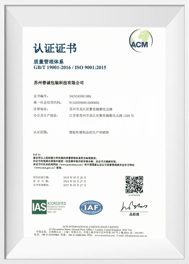 Сучжоу Brotherpacking Plastic Co., Ltd.